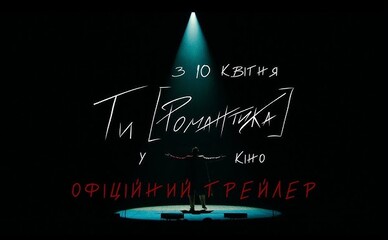 У кіно: від українського мюзиклу 
