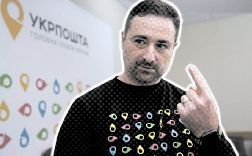 Руководитель Укрпочты в нецензурной форме опроверг слухи о банкротстве - фото