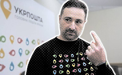 Руководитель Укрпочты в нецензурной форме опроверг слухи о банкротстве