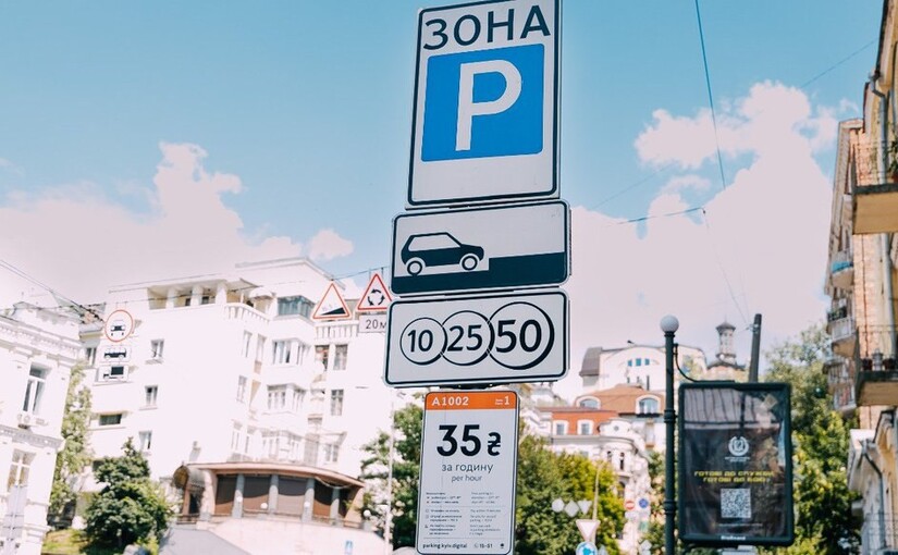 У Києві запустили сервіс пошуку вільних паркувальних місць через "Київ Цифровий" - фото