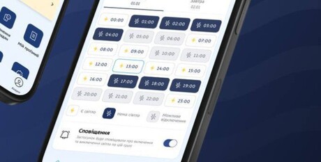 У застосунок «єДніпро» додали графіки відключень світла с завчасним оповіщенням