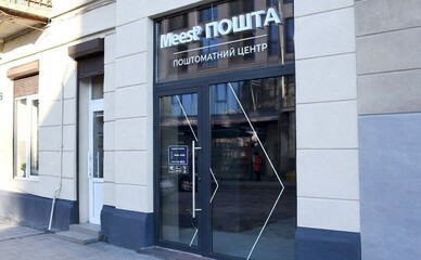 Meest Пошта запустила міжнародні відправлення через поштомати