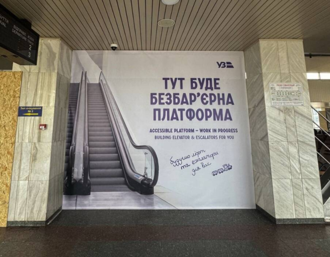 На Киевском вокзале обустраивают безбарьерные платформы
