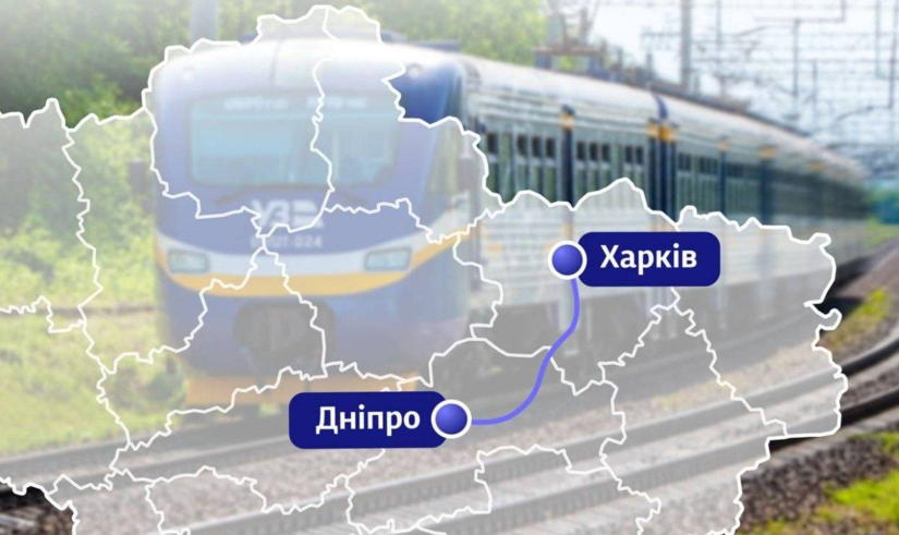 Укрзализныця запустила новый региональный поезд между Днепром и Харьковом