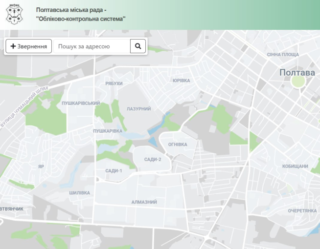 В Полтаве запустили платформу «15-80» для обращений в коммунальные службы