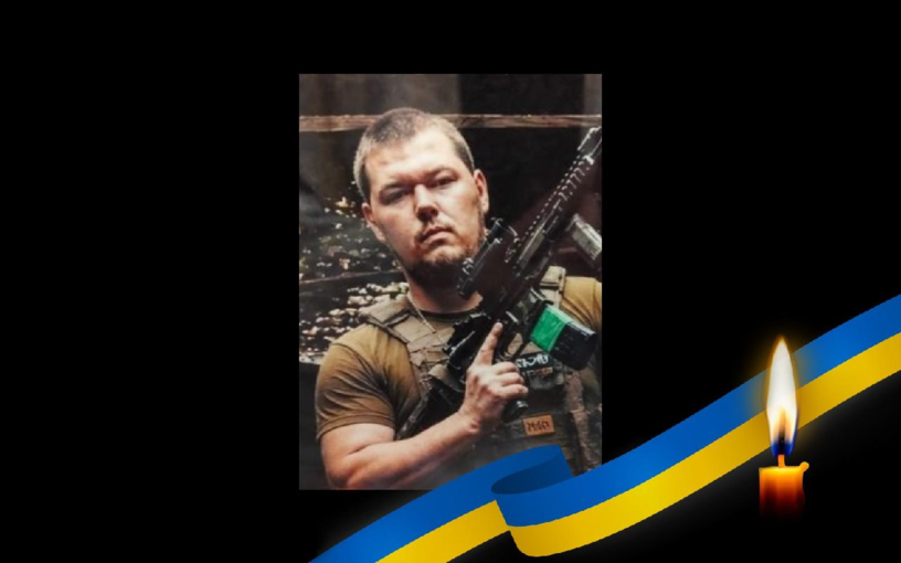 У Полтаві попрощалися з 25-річним оператором БпЛА Максимом Бакшанським