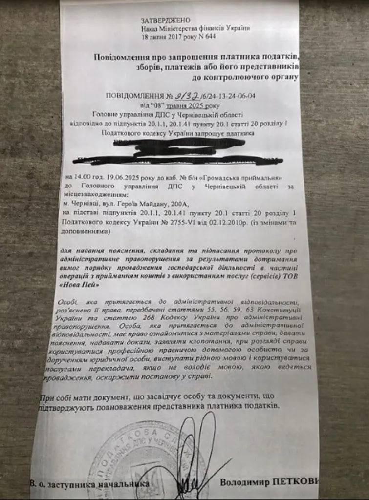 Українцям почали приходити повістки з податкової через грошові перекази Nova Pay, - Гетьманцев фото 1