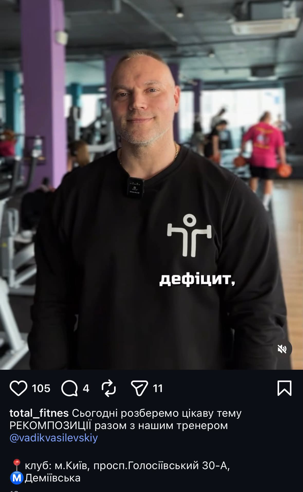 Вадим Василевський, фото з його Instagram